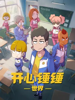 雾都少年日番动漫在线观看
